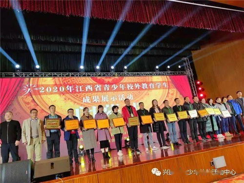 興國縣青少年校外活動中心全省展示活動喜獲佳績，成功承辦展覽展示活動